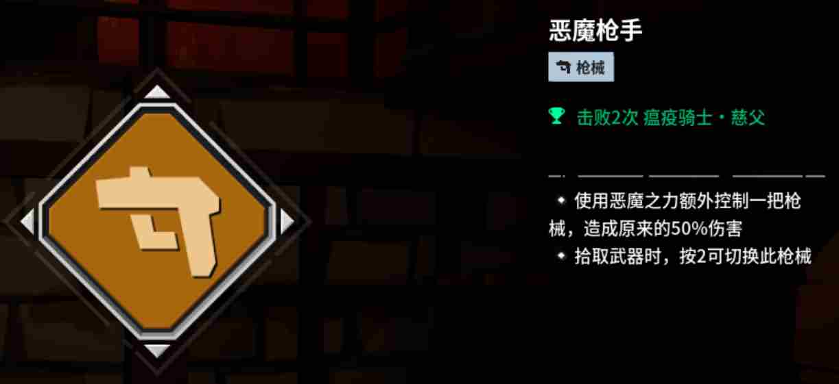 《清零计划2》土豆表弟怎么解锁