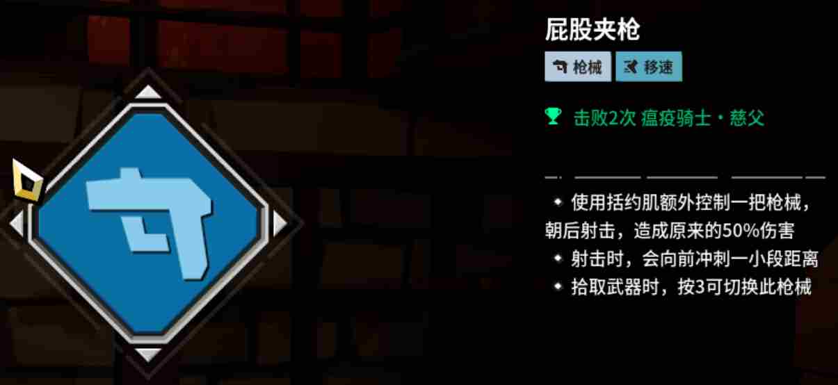 《清零计划2》土豆表弟怎么解锁