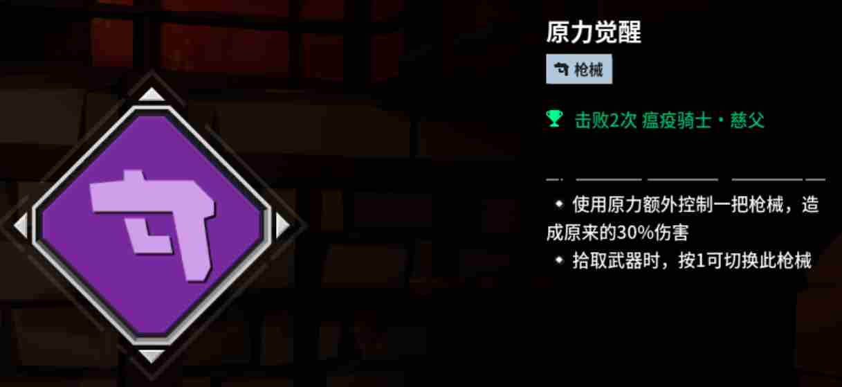 《清零计划2》土豆表弟怎么解锁