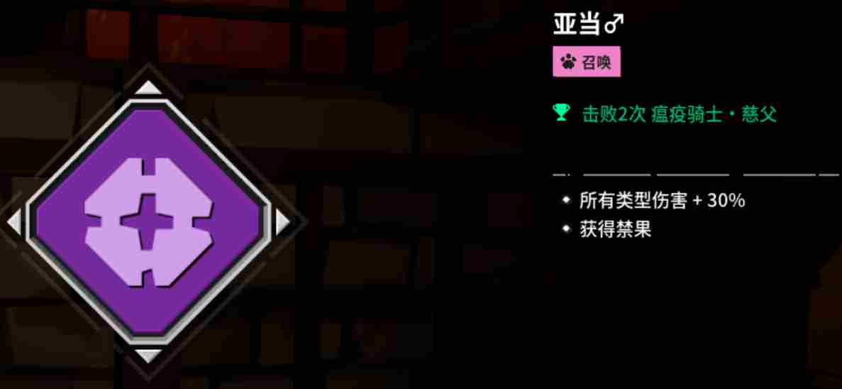 《清零计划2》喜当爹怎么解锁