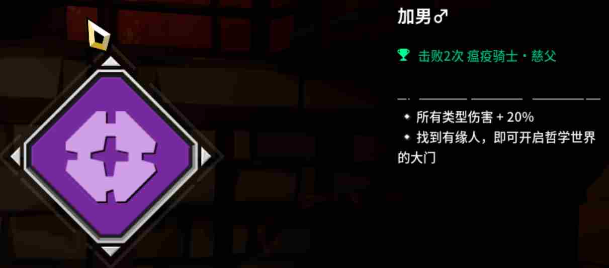 《清零计划2》比利的哲学怎么解锁