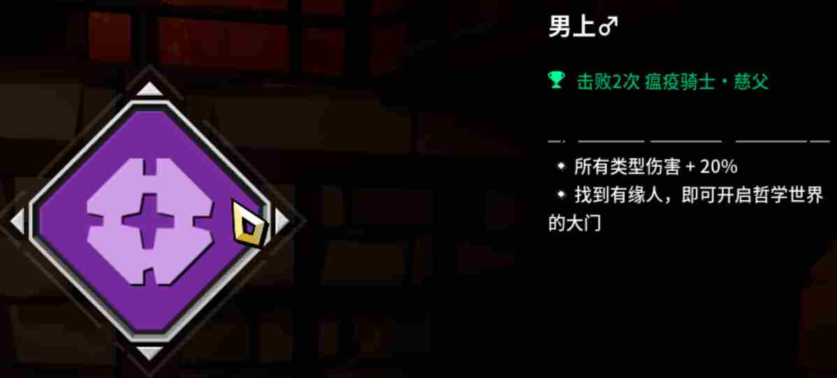 《清零计划2》比利的哲学怎么解锁