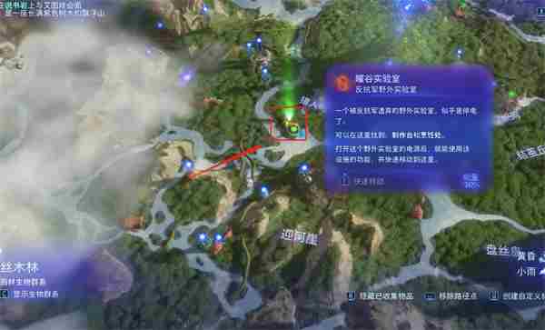 《阿凡达潘多拉边境》曜谷实验室位置介绍