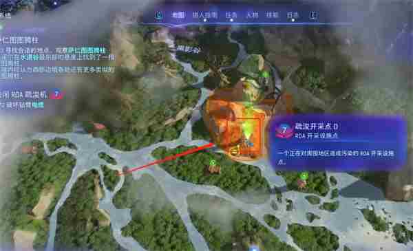 《阿凡达潘多拉边境》疏浚开采点D位置介绍
