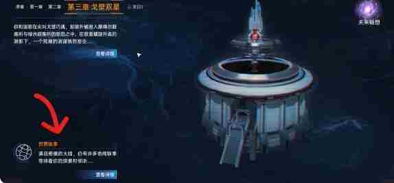 《星球重启》复仇流浪者武器图纸在哪