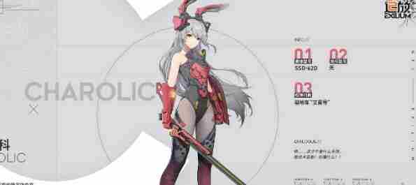 《少女前线2追放》初始角色怎么选