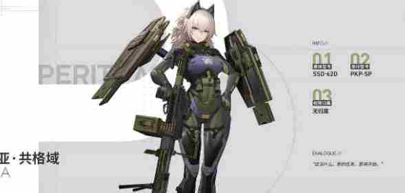 《少女前线2追放》初始角色怎么选