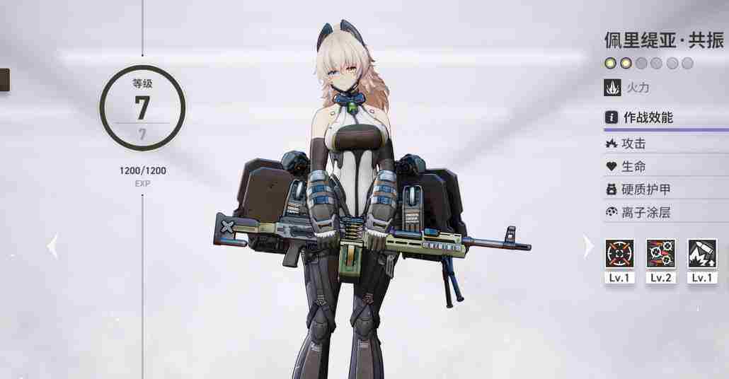《少女前线2追放》佩里缇亚怎么样
