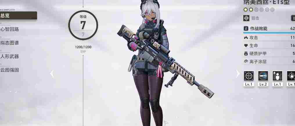 《少女前线2追放》纳美西丝怎么样