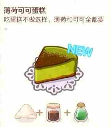 《未定事件簿》厨房的试炼蛋糕配方攻略大全