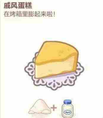 《未定事件簿》厨房的试炼蛋糕配方攻略大全