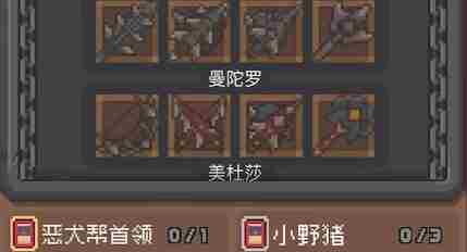 《元气骑士前传》boss专属武器怎么获得