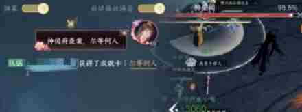 《逆水寒》手游尔等何人成就怎么解锁
