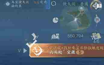 《逆水寒》手游六头蛟宝藏成就怎么解锁