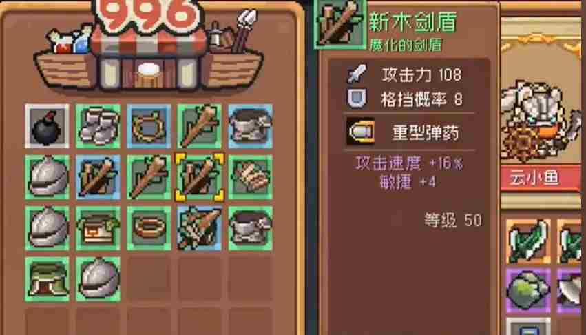 《元气骑士前传》新木剑盾在哪