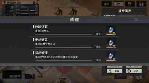 《钢岚》赛文波奇风波怎么过