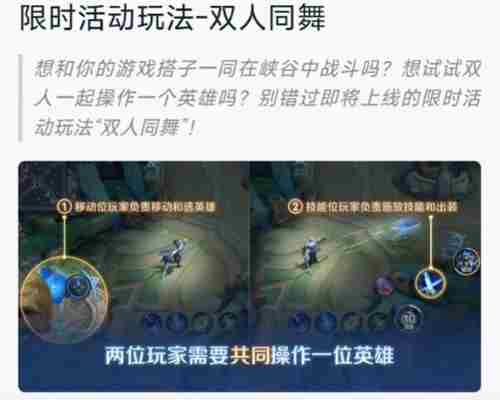 《王者荣耀》新增情侣专属模式怎么设置