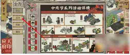 《江南百景图》冥水桥怎么获得