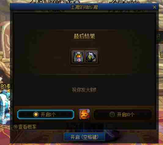 《dnf》土罐的钥匙怎么获得