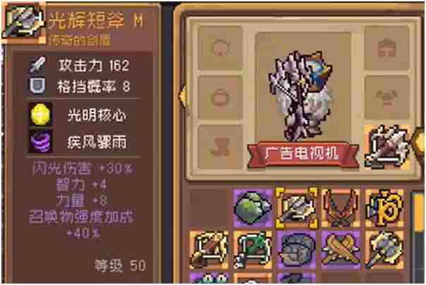 《元气骑士前传》光辉短斧武器介绍