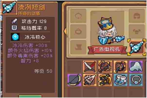 《元气骑士前传》凌冽短剑武器介绍