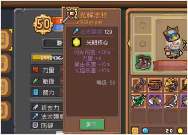 《元气骑士前传》光辉法杖武器介绍