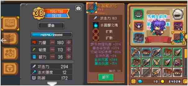 《元气骑士前传》水晶蟹战弓武器介绍