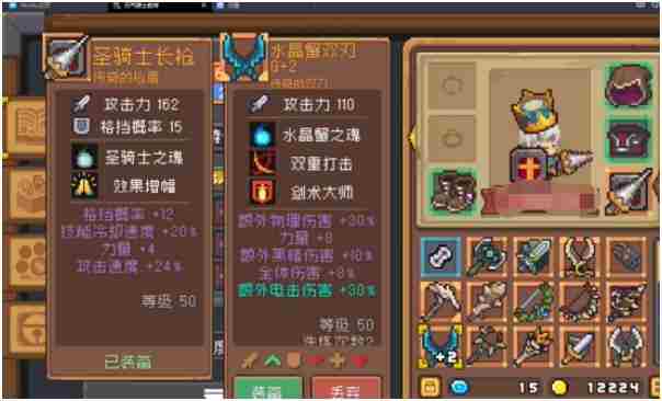 《元气骑士前传》水晶蟹双刃武器介绍