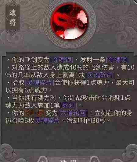 《暖雪》阎罗地藏明王武器怎么选