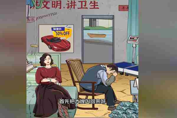 《梗传之王》强哥发家史怎么过