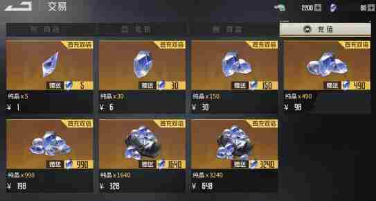 《钢岚》斗技后勤中心可兑换道具介绍