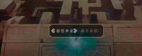 《暖雪》终业DLC何罗神的记忆碎片获取攻略
