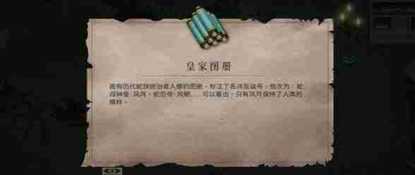 《暖雪》终业DLC皇家图册获取攻略