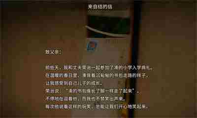 《茧中蚕》第二章怎么过