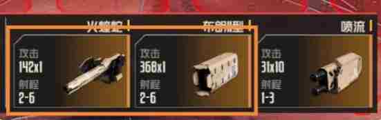 《钢岚》普通2-7怎么过