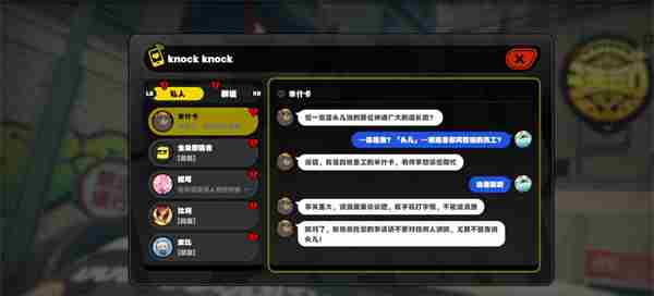《绝区零》米什卡的请求怎么完成