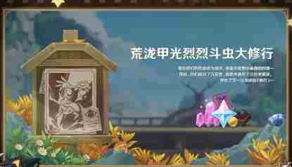 《原神》4.3版本什么时候上线