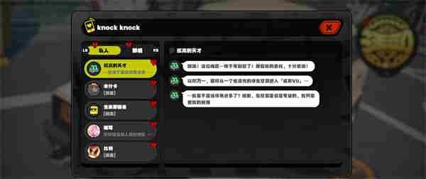 《绝区零》完美空洞列车怎么完成