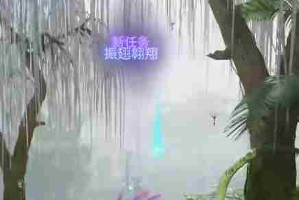 《阿凡达潘多拉边境》飞行坐骑怎么获得