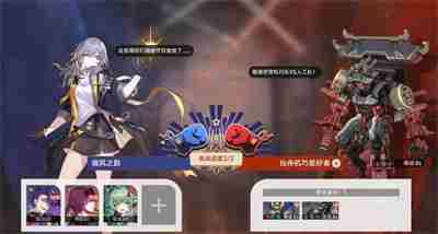 《崩坏星穹铁道》磐岩镇斗技表演赛第四天通关攻略