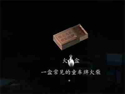 《街》序章怎么通关