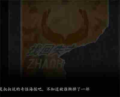 《街》序章怎么通关
