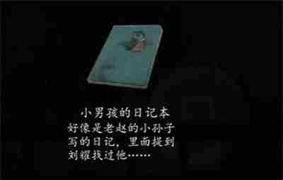 《街》序章怎么通关
