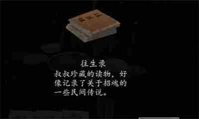 《街》序章怎么通关