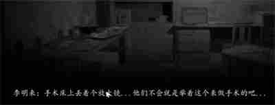 《街》第一章怎么通关