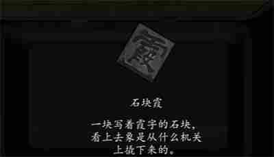 《街》第一章怎么通关