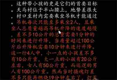 《街》第二章怎么通关