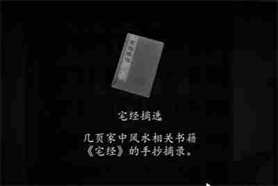 《街》第二章怎么通关