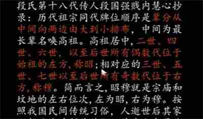 《街》第二章怎么通关