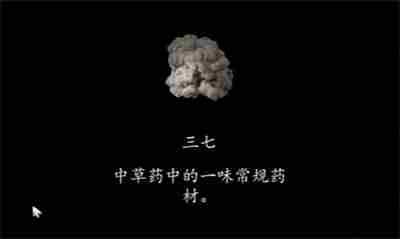 《街》第二章怎么通关